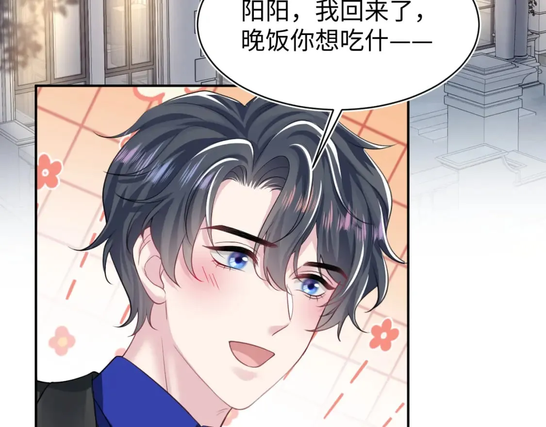 第207话 就是要蹦迪 第43页