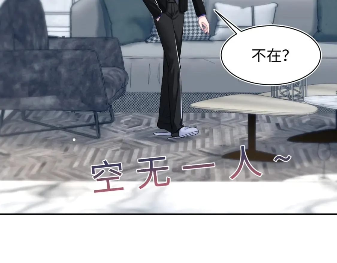 第207话 就是要蹦迪 第46页