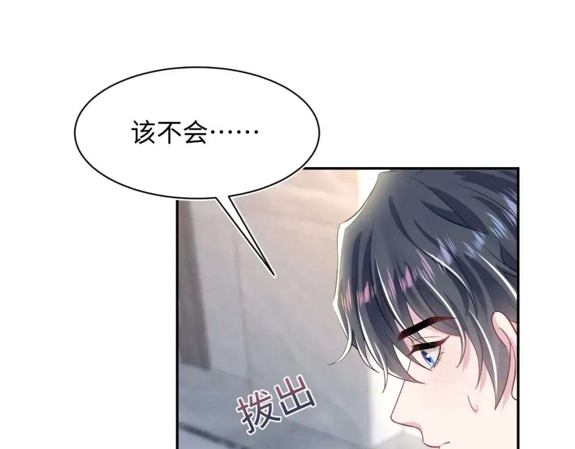 第207话 就是要蹦迪 第48页