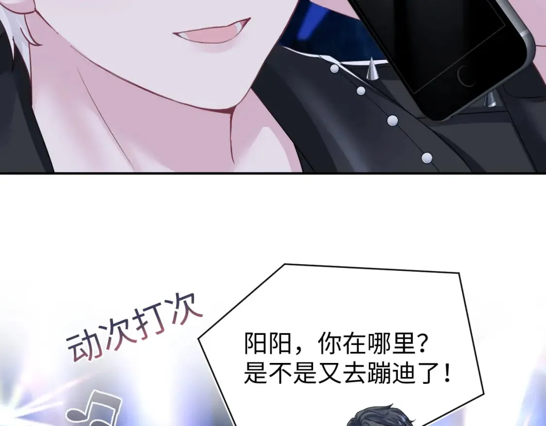 第207话 就是要蹦迪 第51页