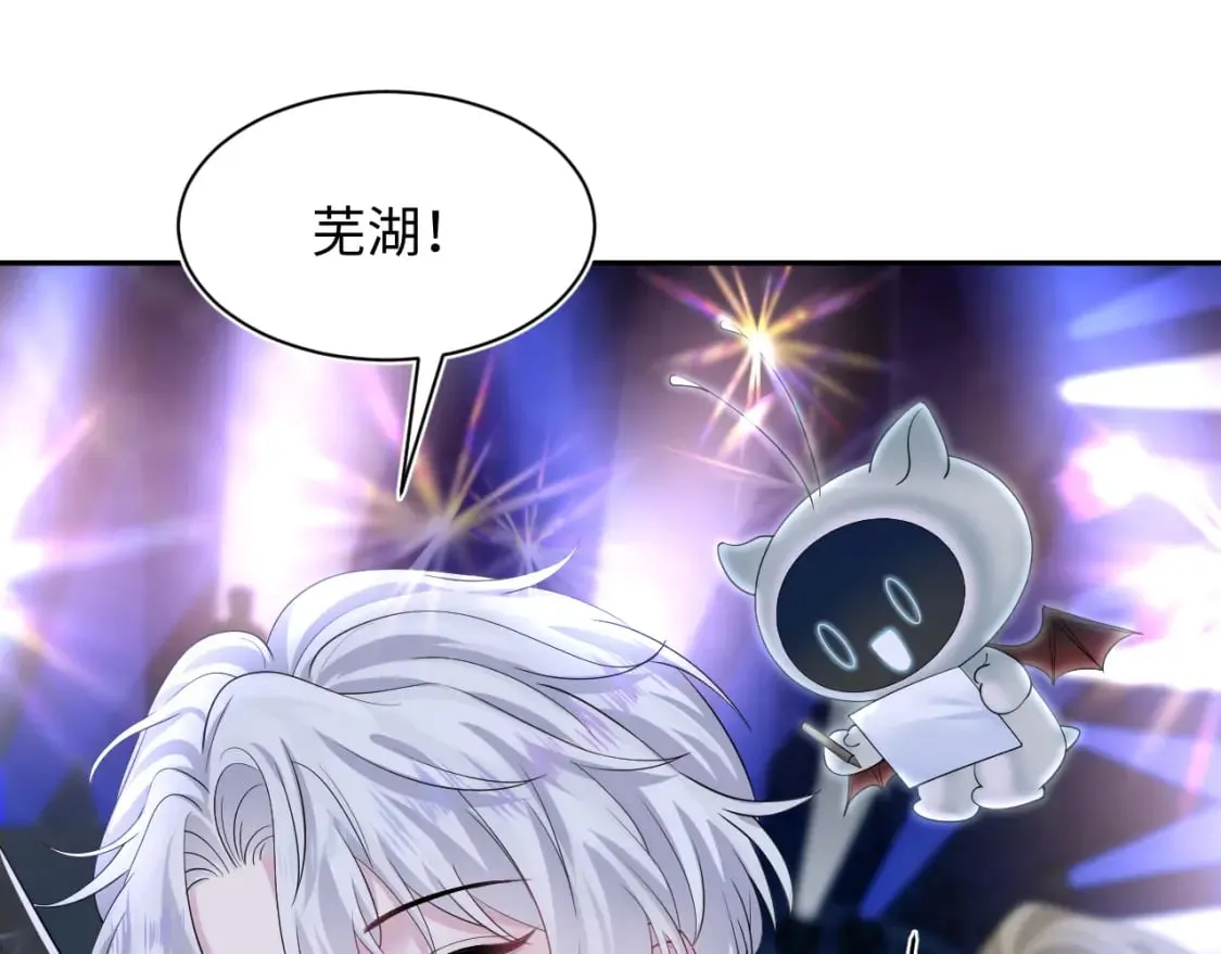 第207话 就是要蹦迪 第56页