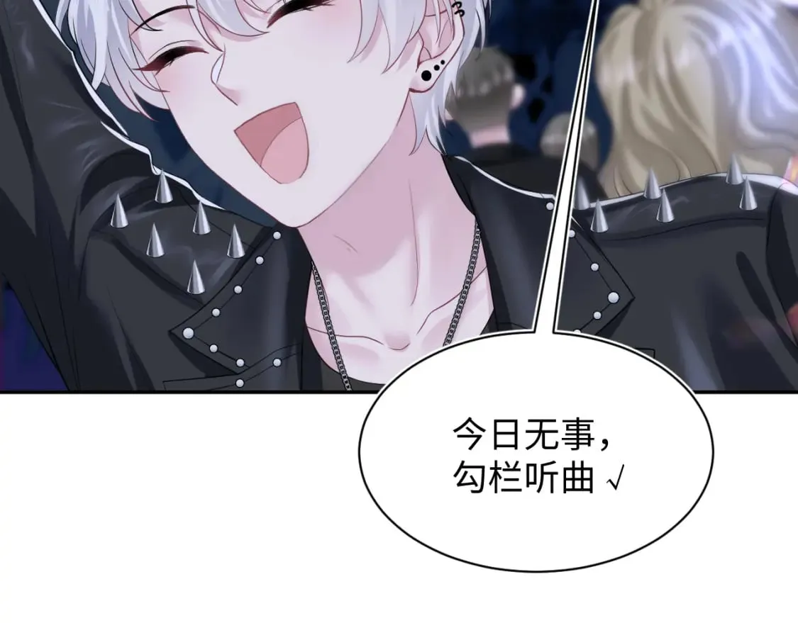 第207话 就是要蹦迪 第57页