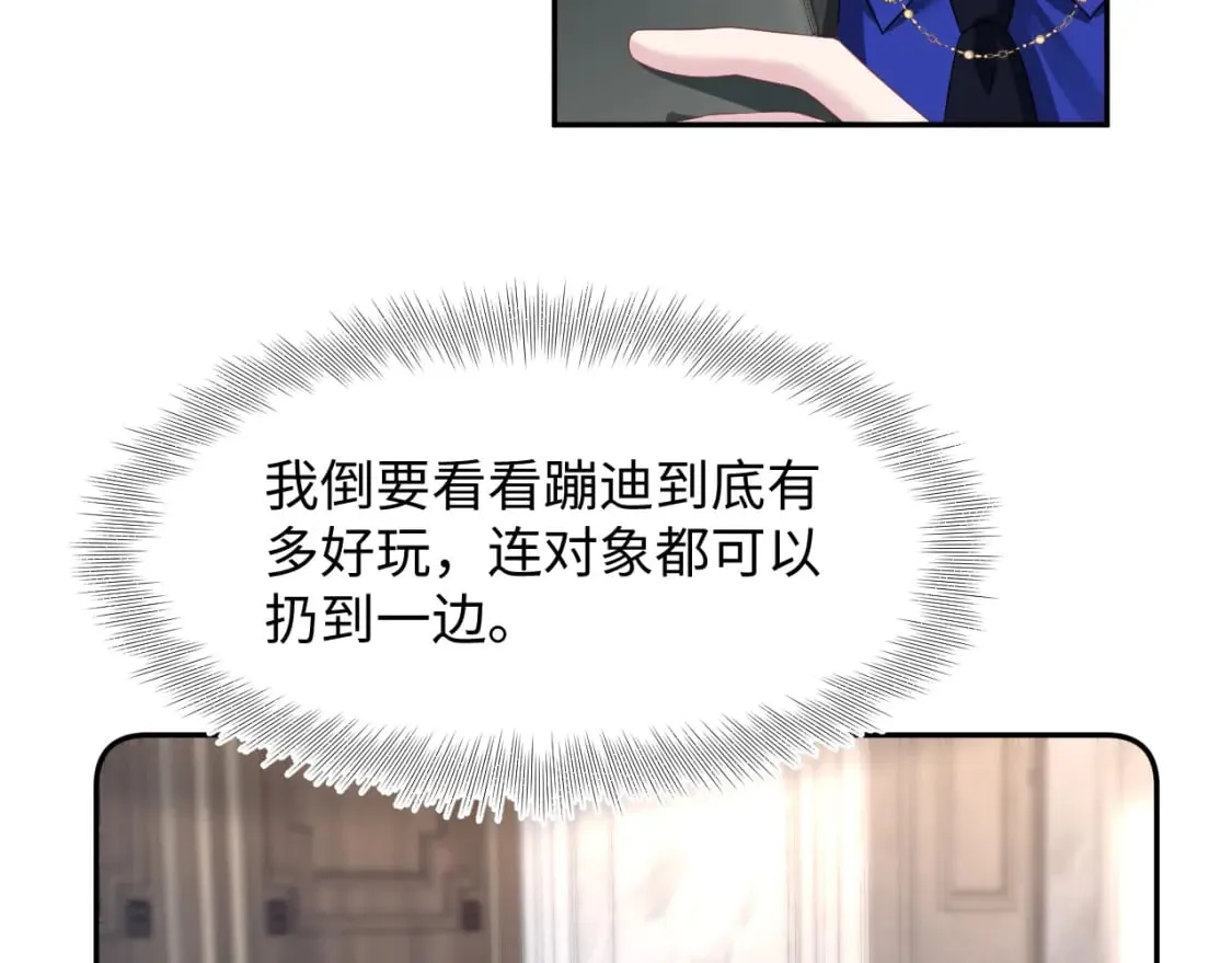 第207话 就是要蹦迪 第59页