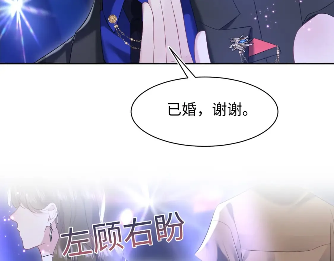 第207话 就是要蹦迪 第67页