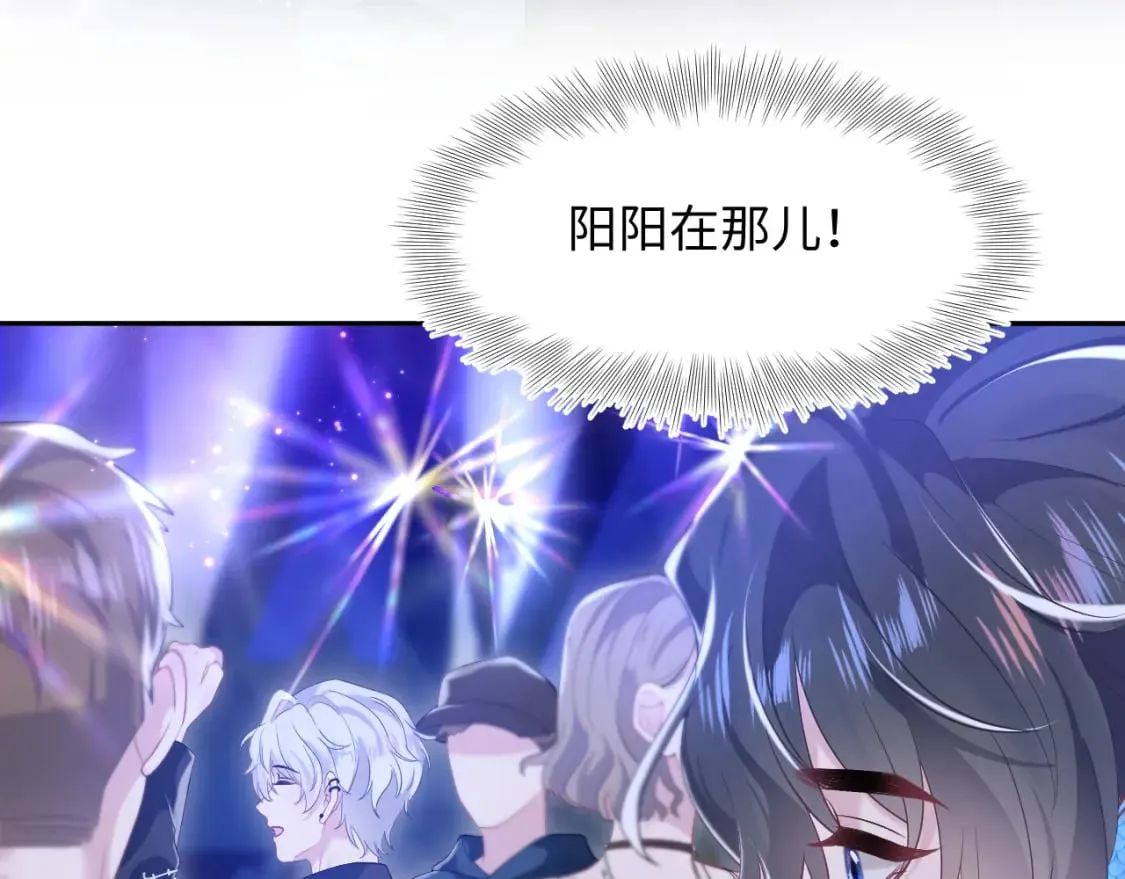 第207话 就是要蹦迪 第70页