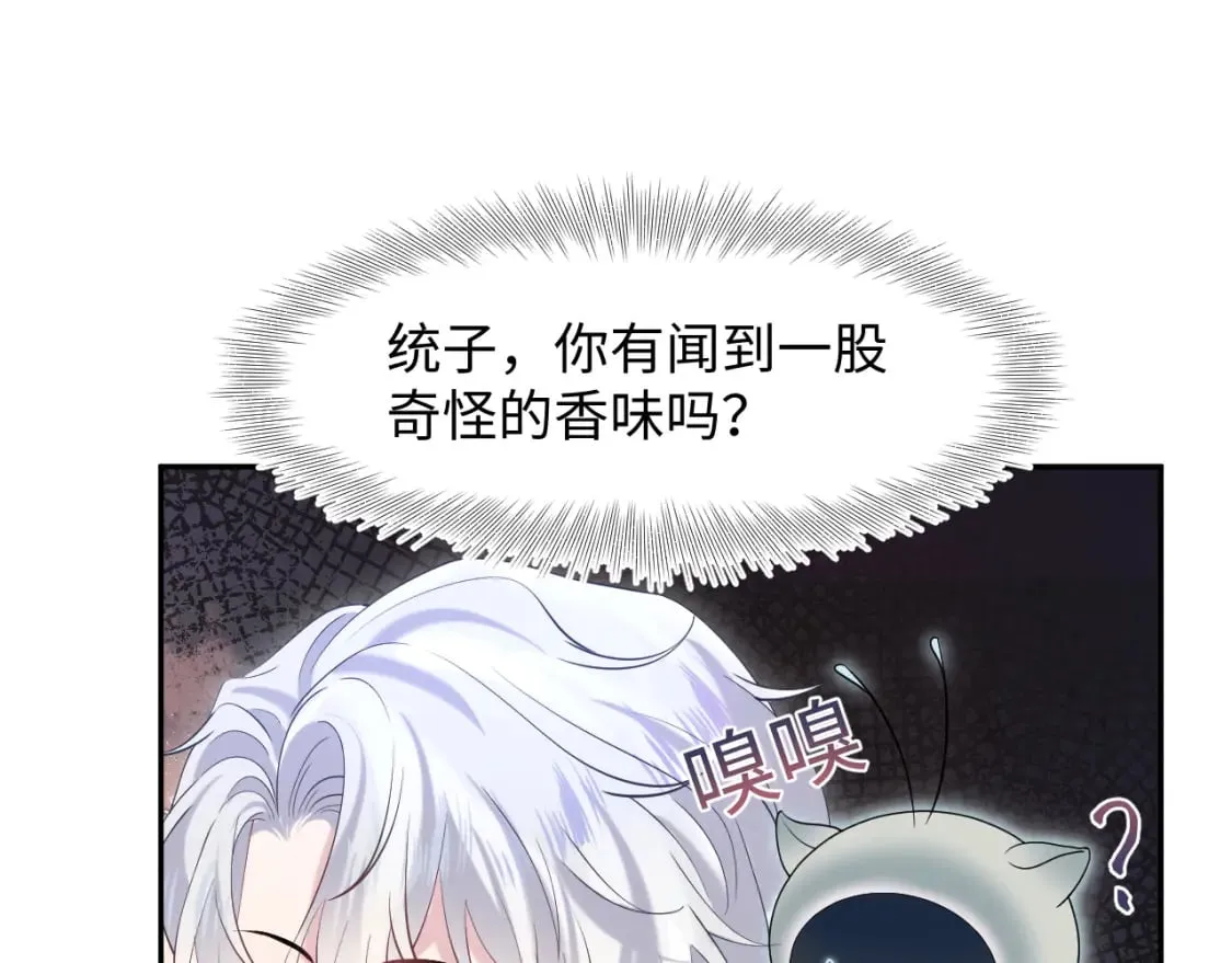 第207话 就是要蹦迪 第74页