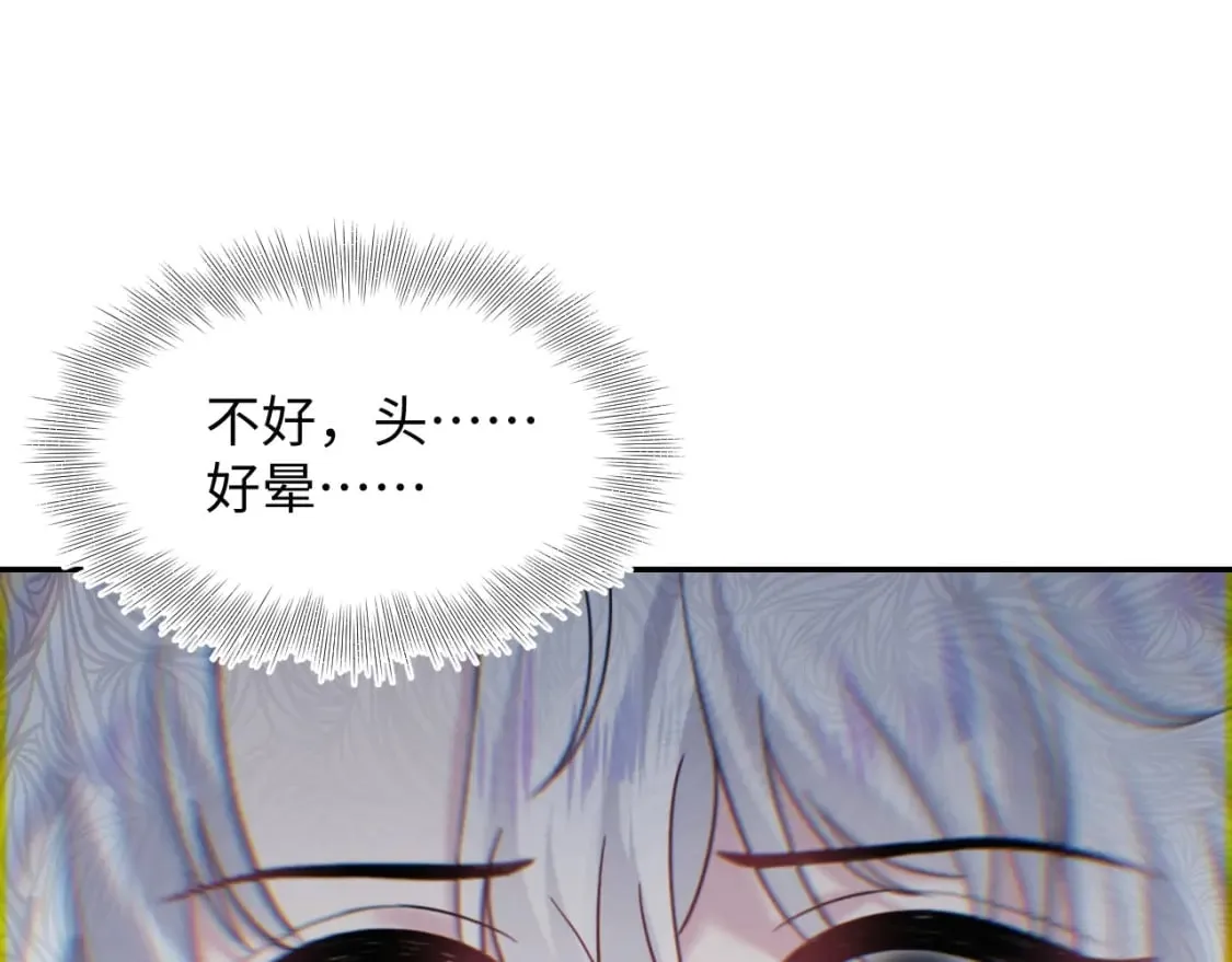第207话 就是要蹦迪 第76页