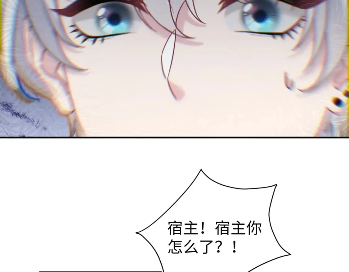第207话 就是要蹦迪 第77页