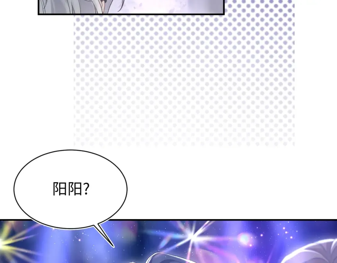 第207话 就是要蹦迪 第79页