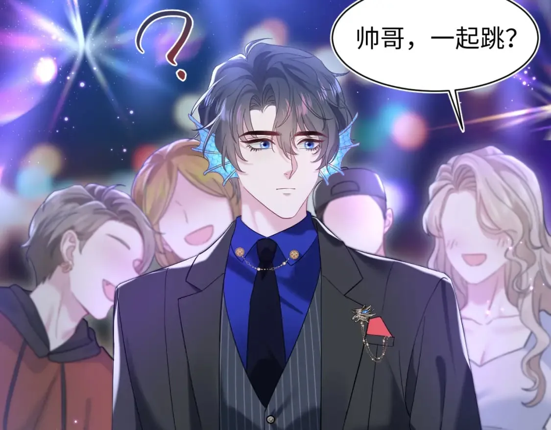 第207话 就是要蹦迪 第82页