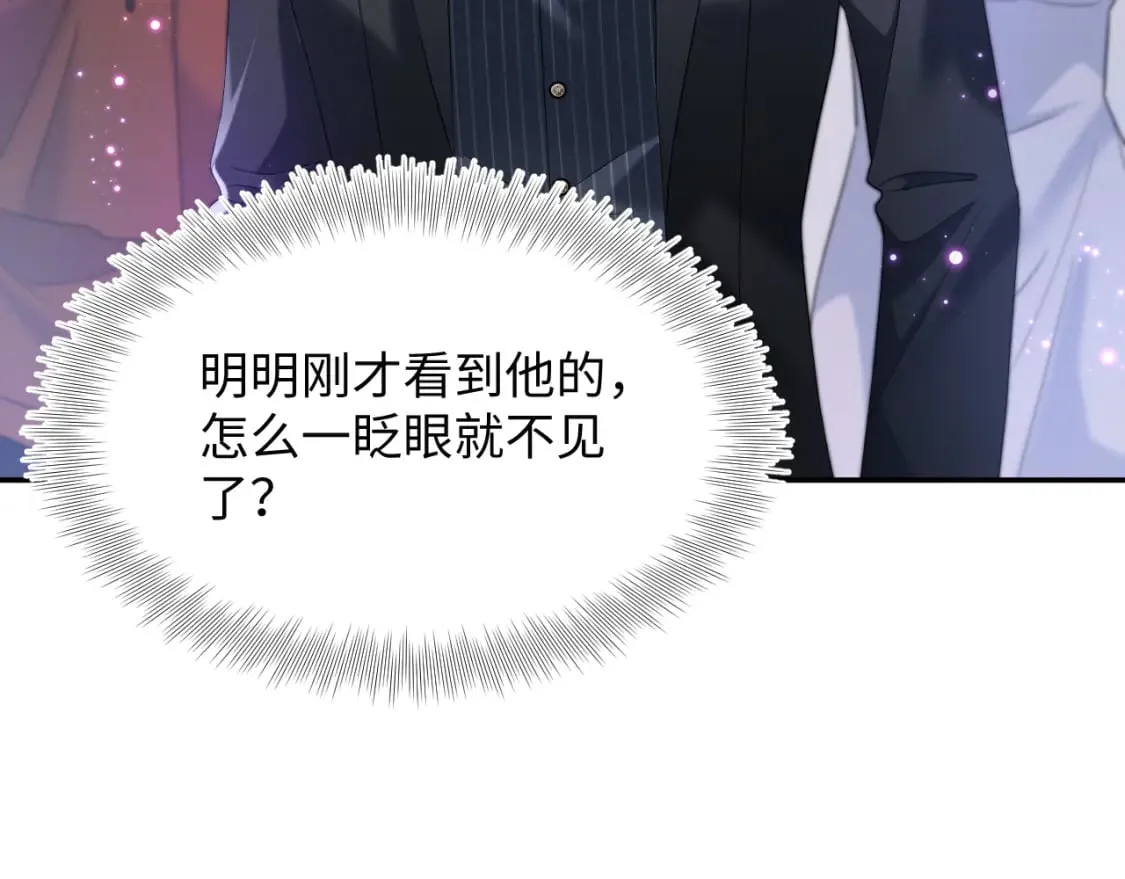 第207话 就是要蹦迪 第83页