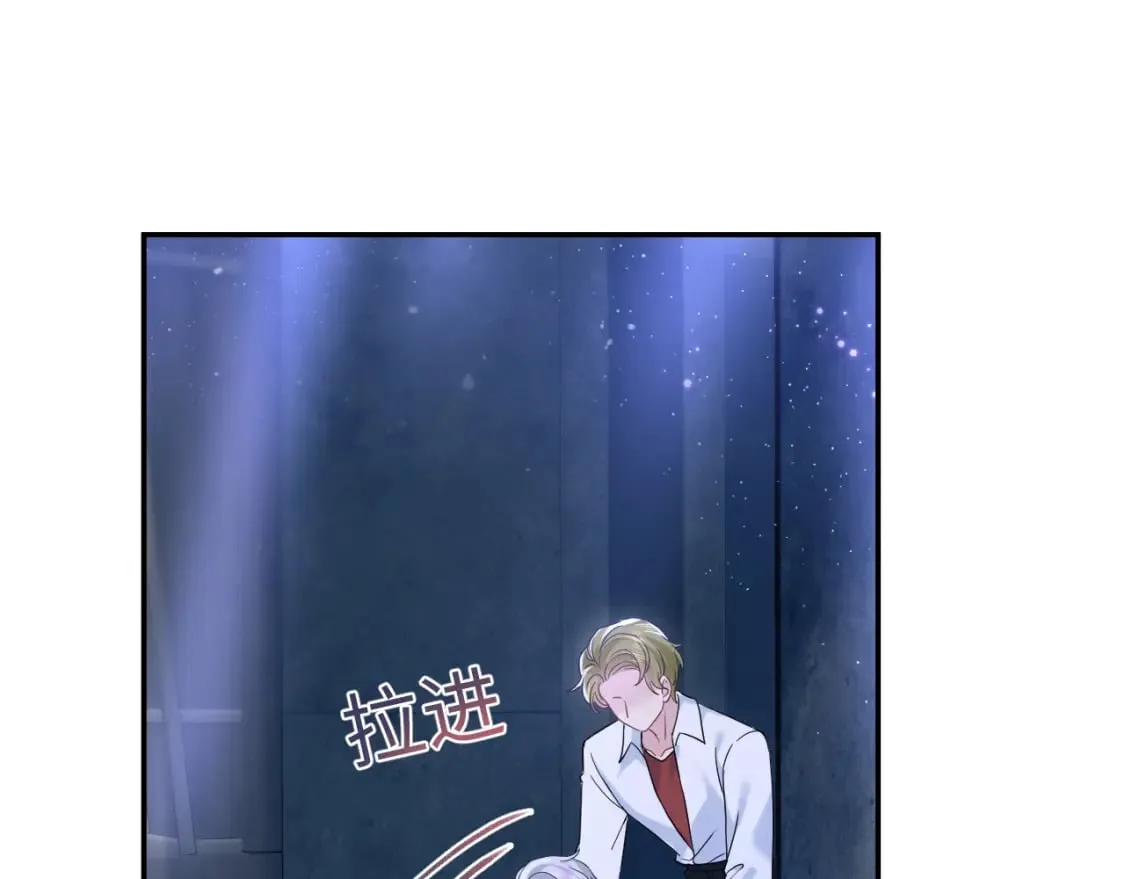 第207话 就是要蹦迪 第86页