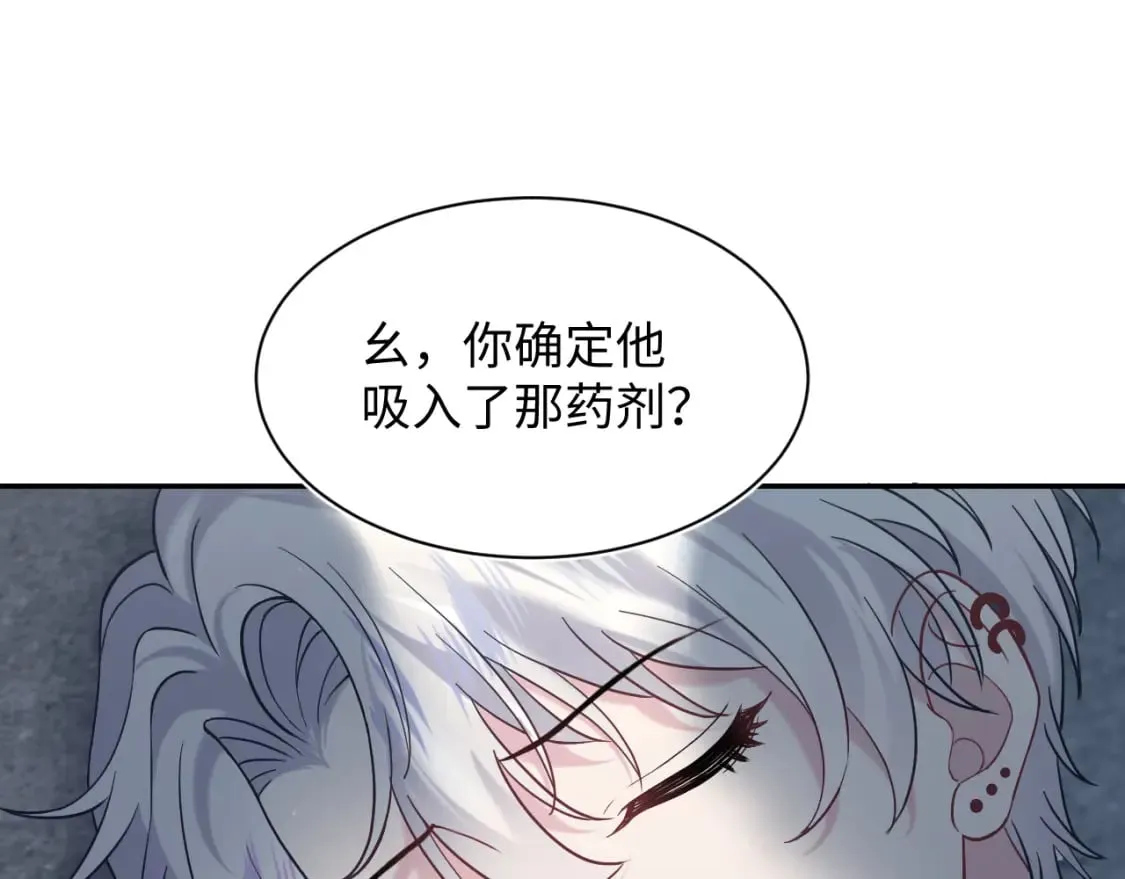 第207话 就是要蹦迪 第88页