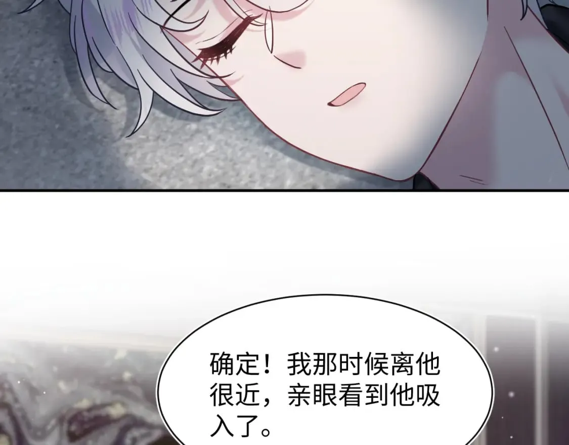 第207话 就是要蹦迪 第89页