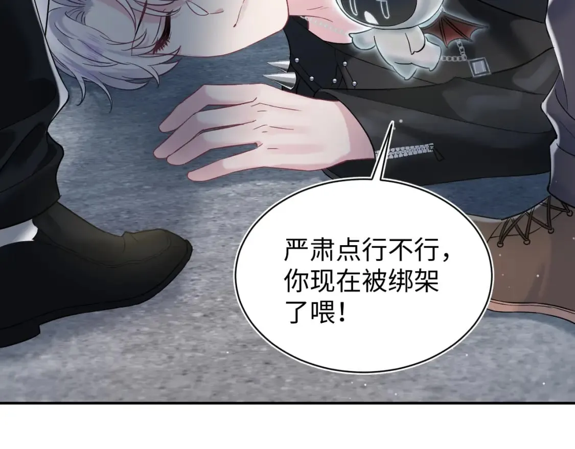 第207话 就是要蹦迪 第93页