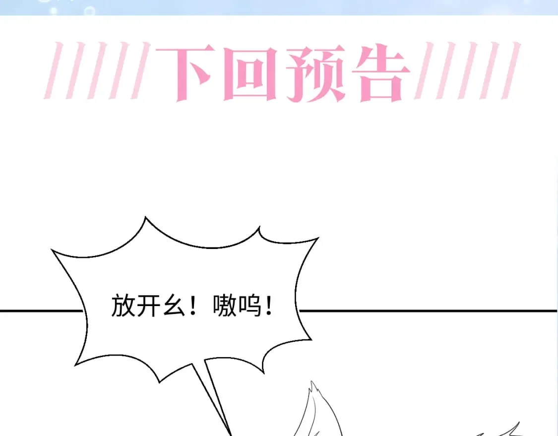 第207话 就是要蹦迪 第95页