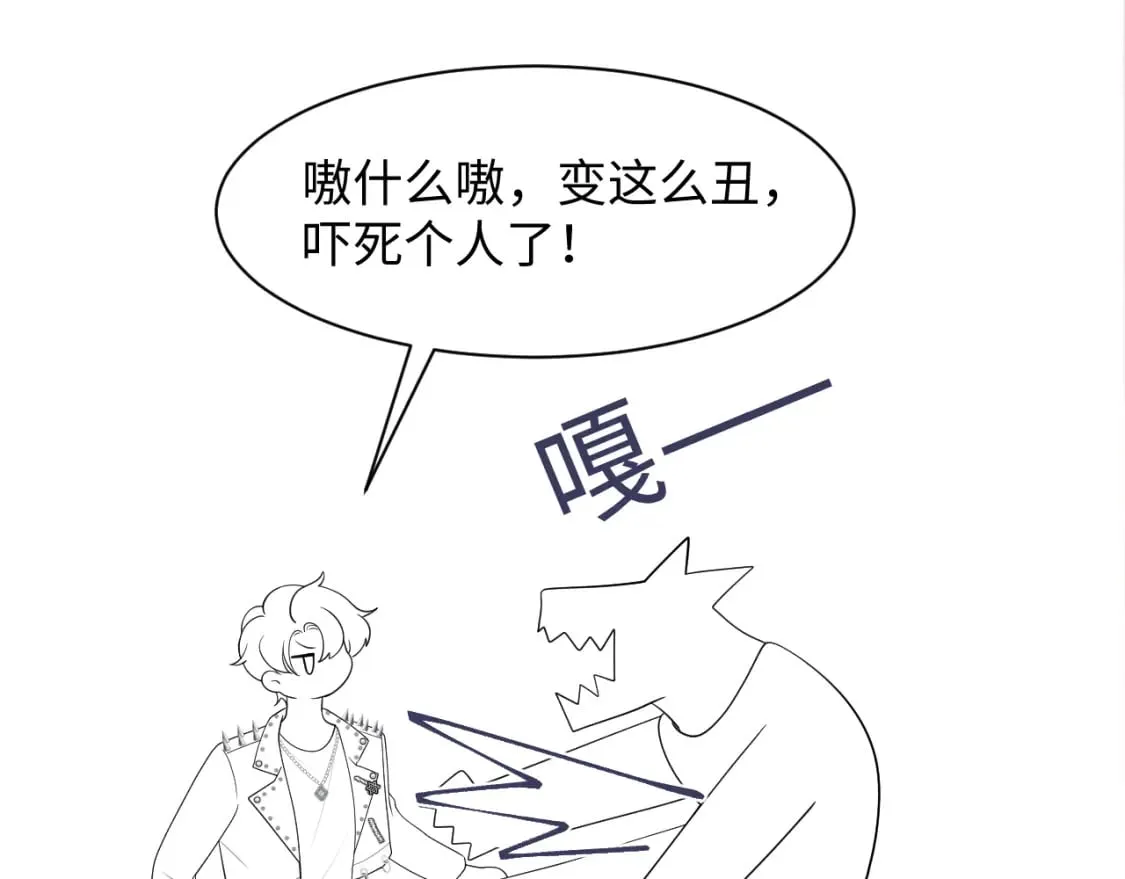 第207话 就是要蹦迪 第98页