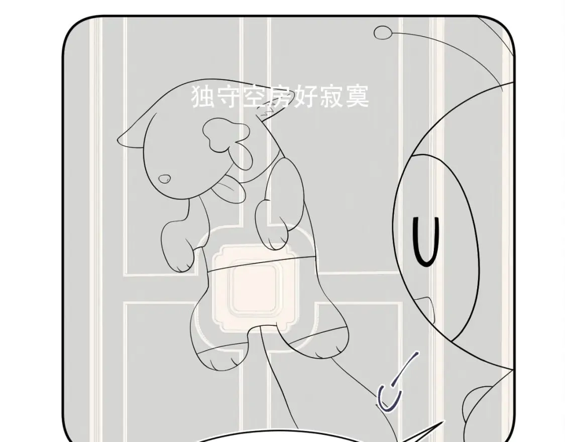 第207话 就是要蹦迪 第100页