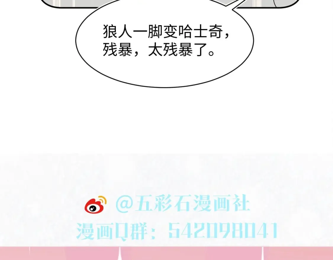 第207话 就是要蹦迪 第101页