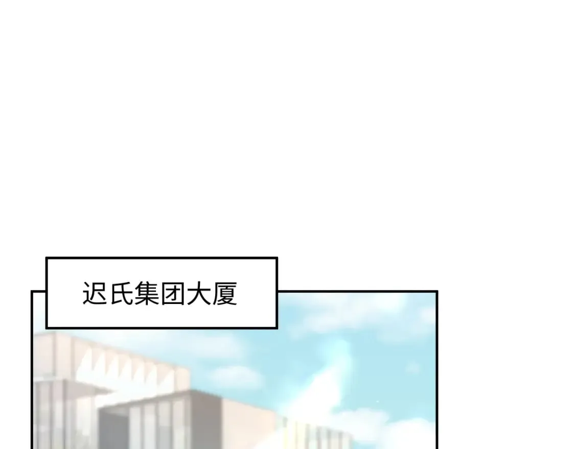 第206话 爱心便当 第5页