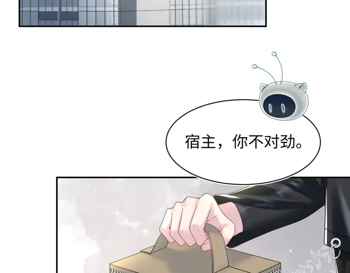 第206话 爱心便当 第7页