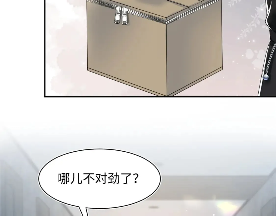 第206话 爱心便当 第8页