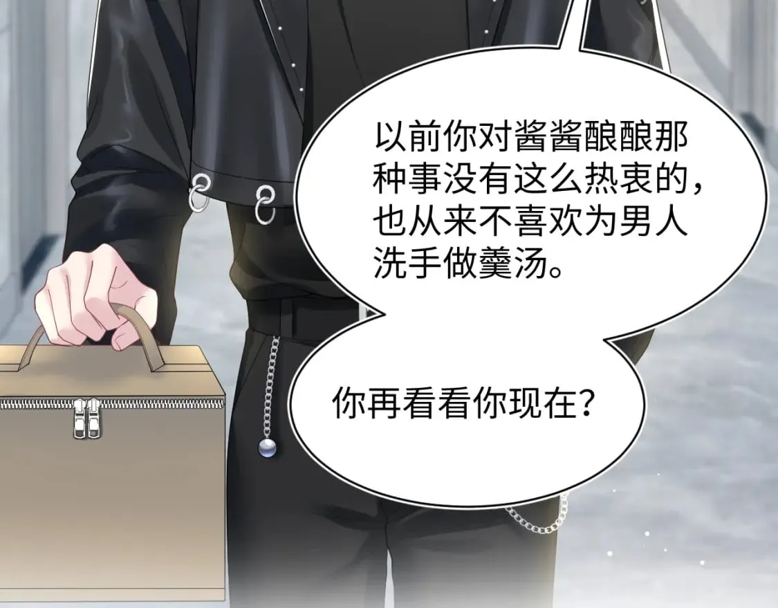 第206话 爱心便当 第10页