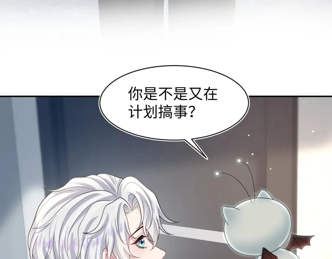 第206话 爱心便当 第11页