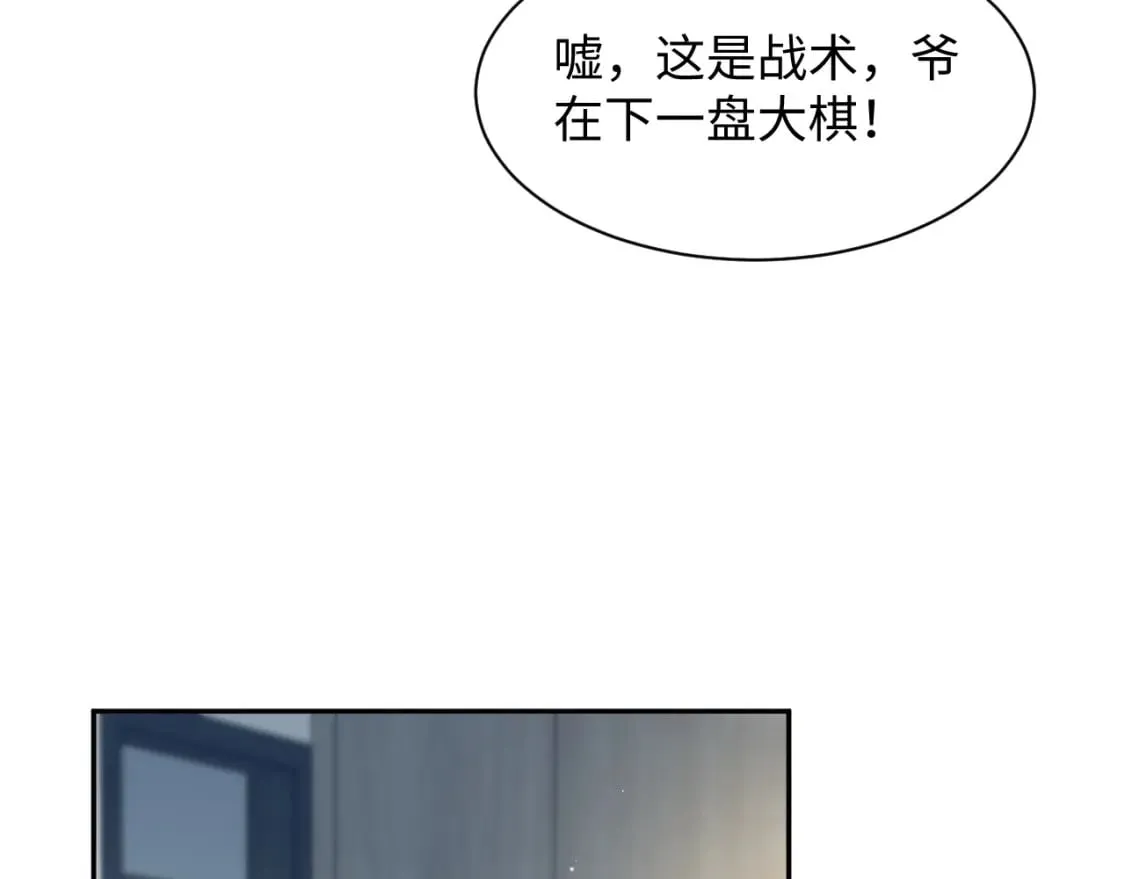 第206话 爱心便当 第13页
