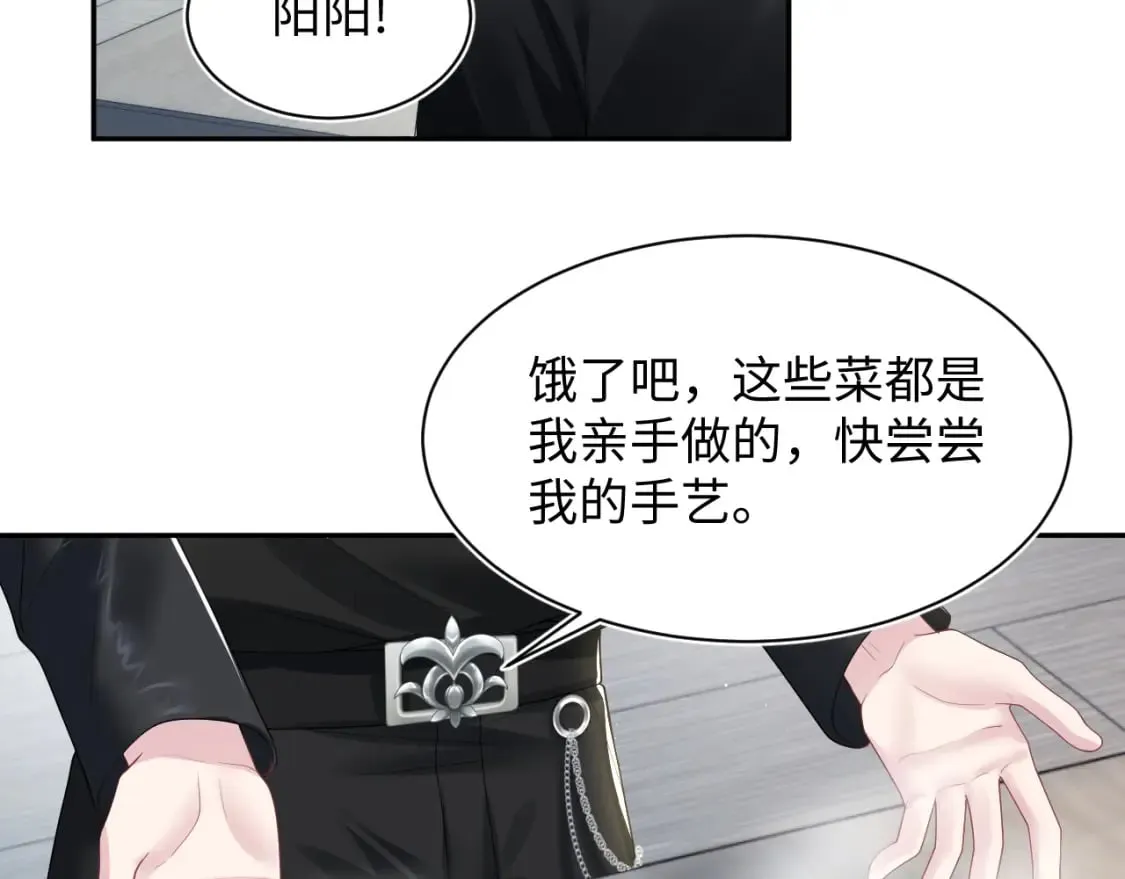 第206话 爱心便当 第15页