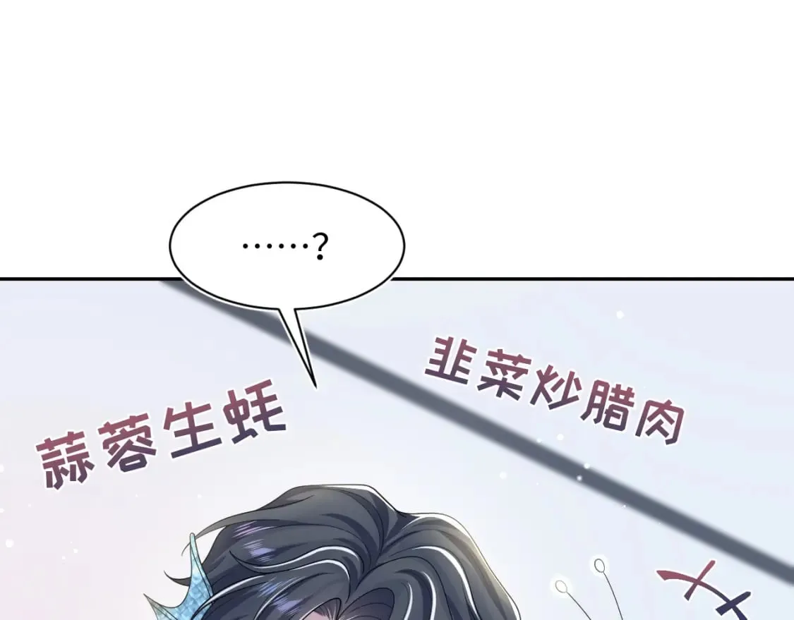 第206话 爱心便当 第17页