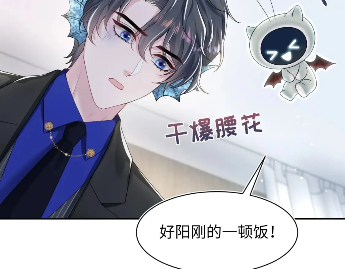 第206话 爱心便当 第18页