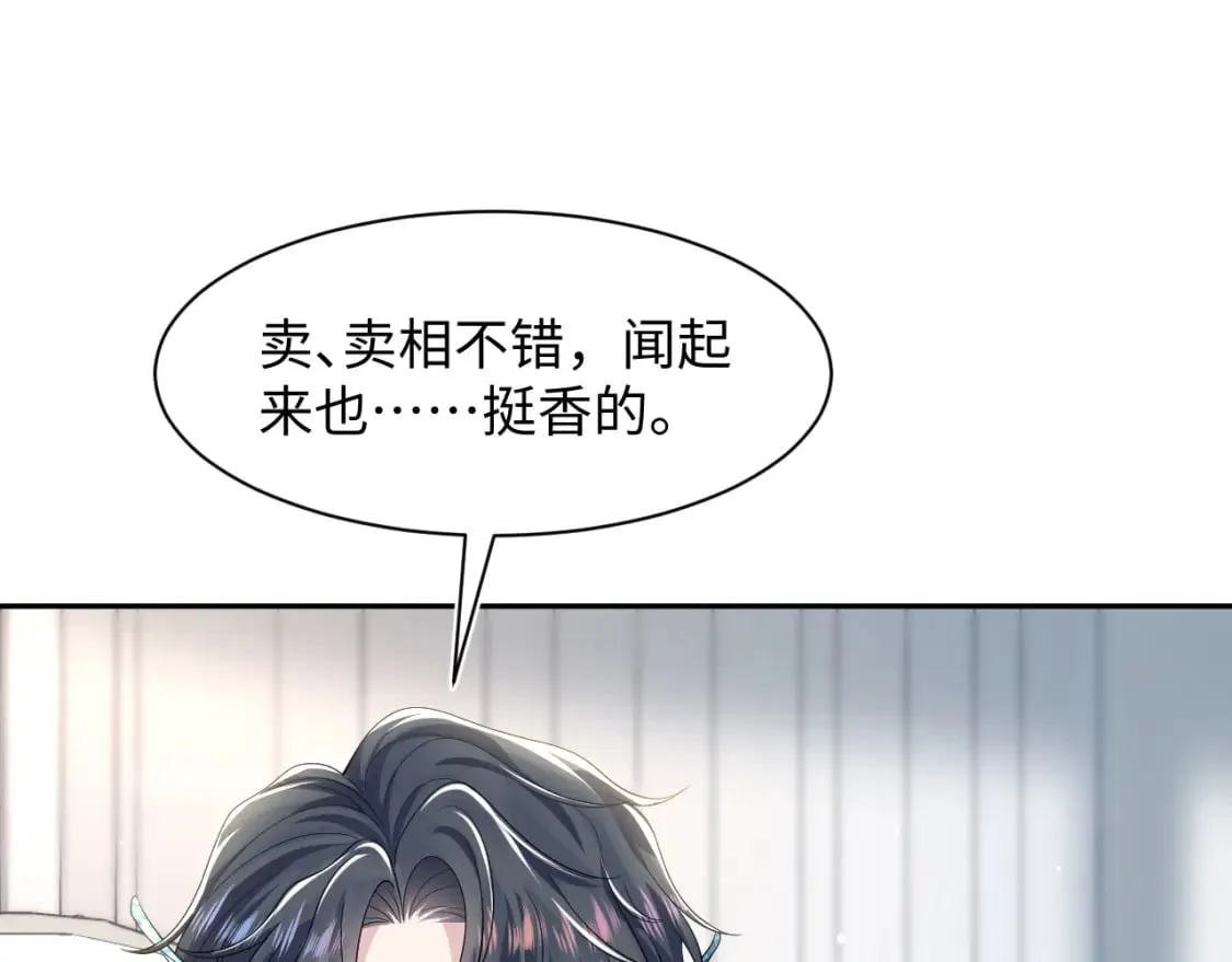 第206话 爱心便当 第20页