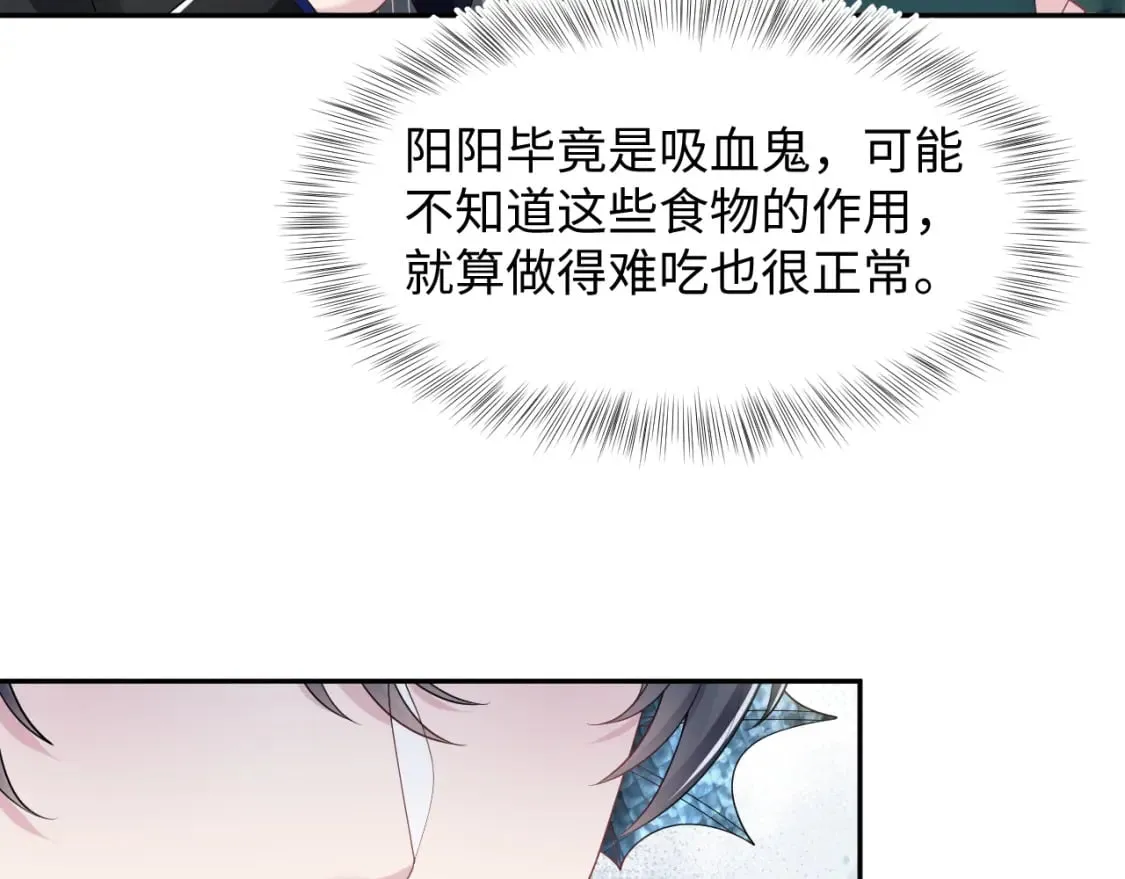 第206话 爱心便当 第22页