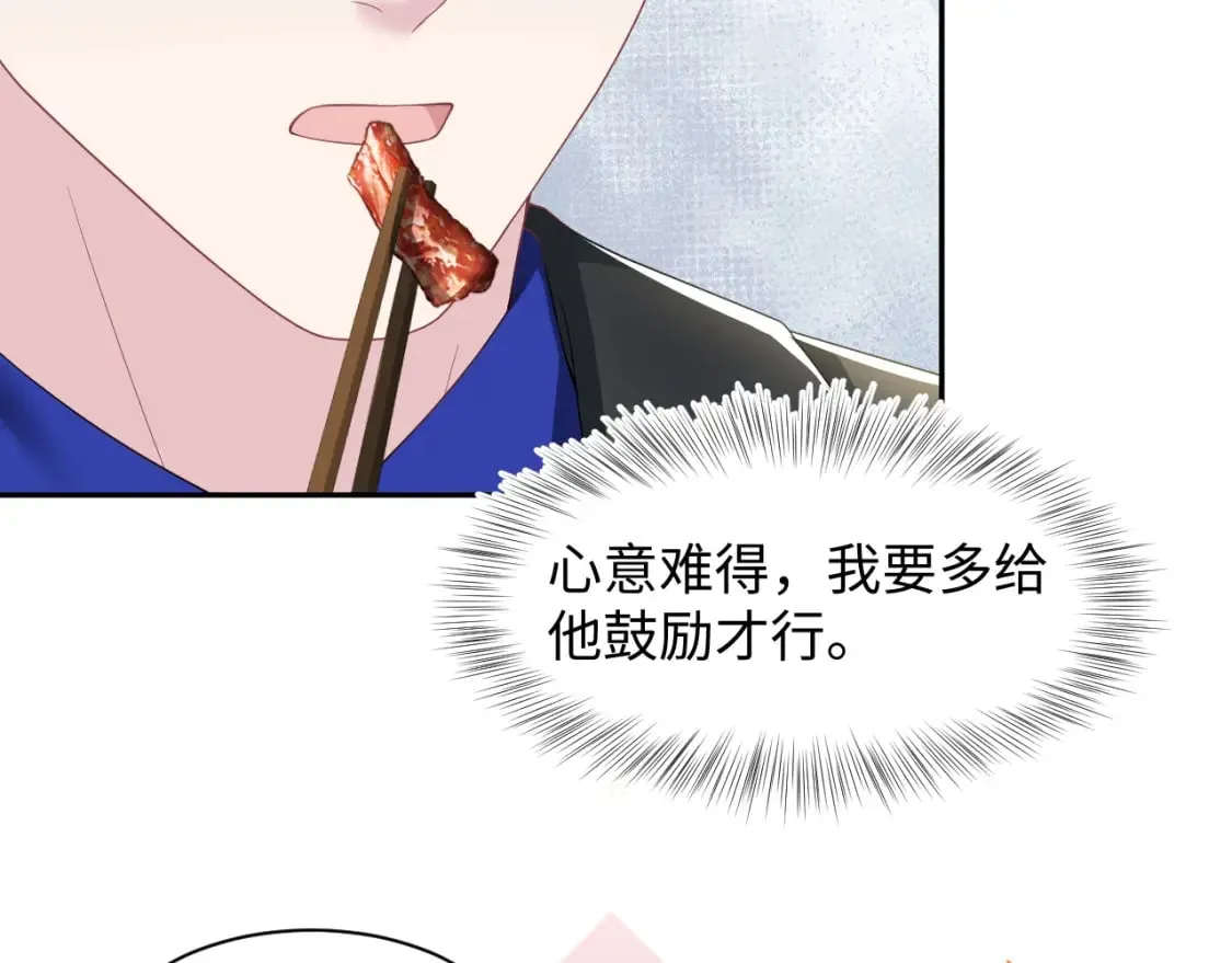 第206话 爱心便当 第23页