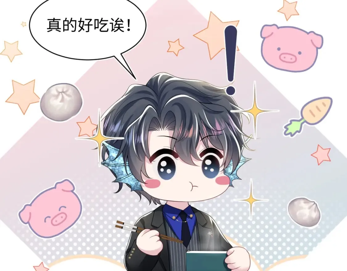 第206话 爱心便当 第24页