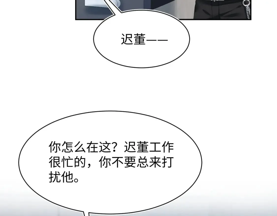 第206话 爱心便当 第31页
