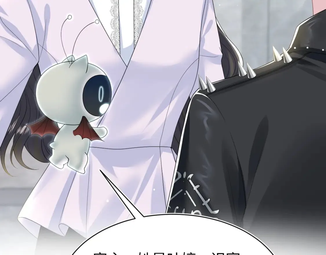 第206话 爱心便当 第33页