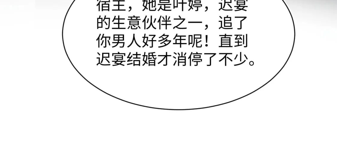 第206话 爱心便当 第34页