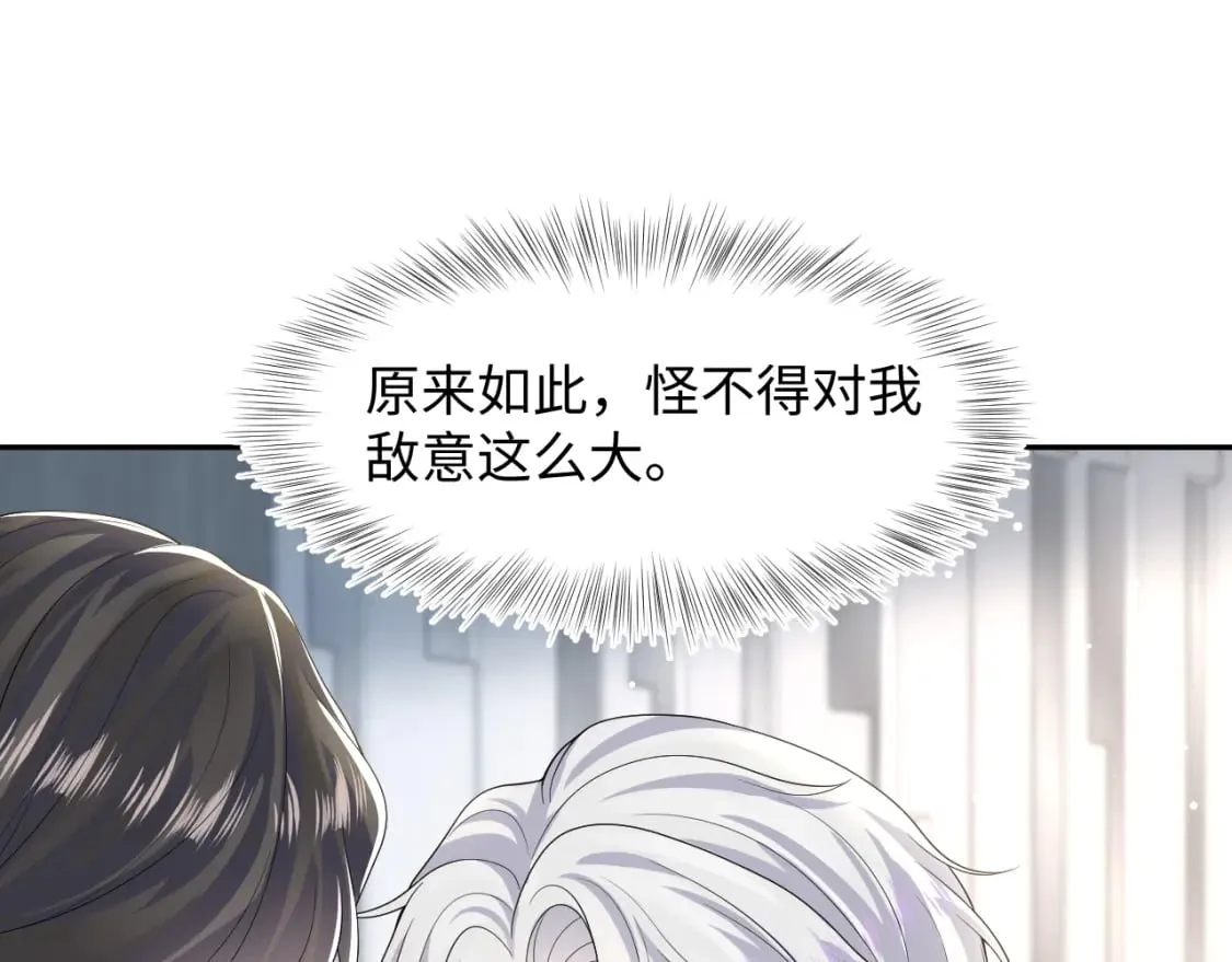 第206话 爱心便当 第35页