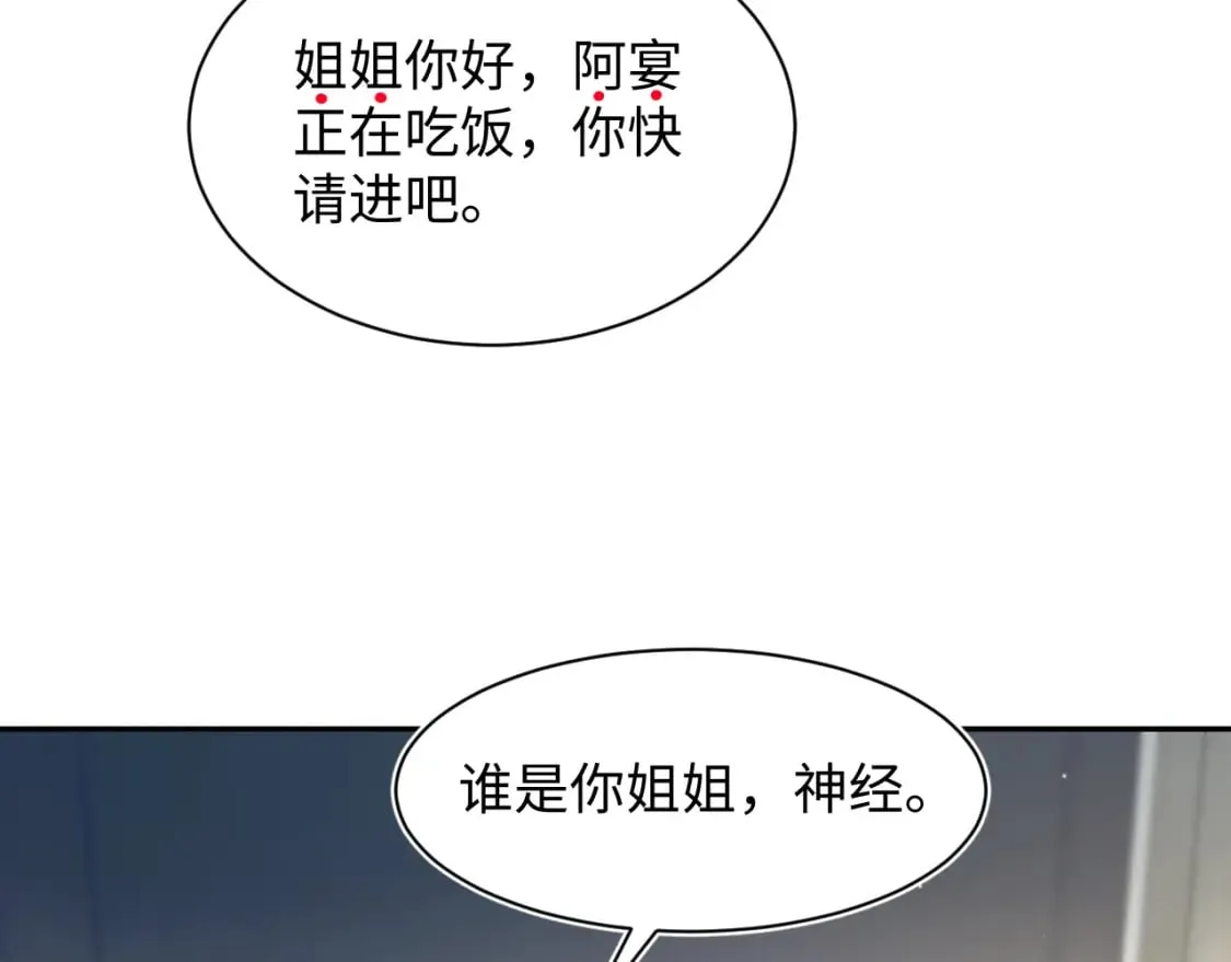 第206话 爱心便当 第37页