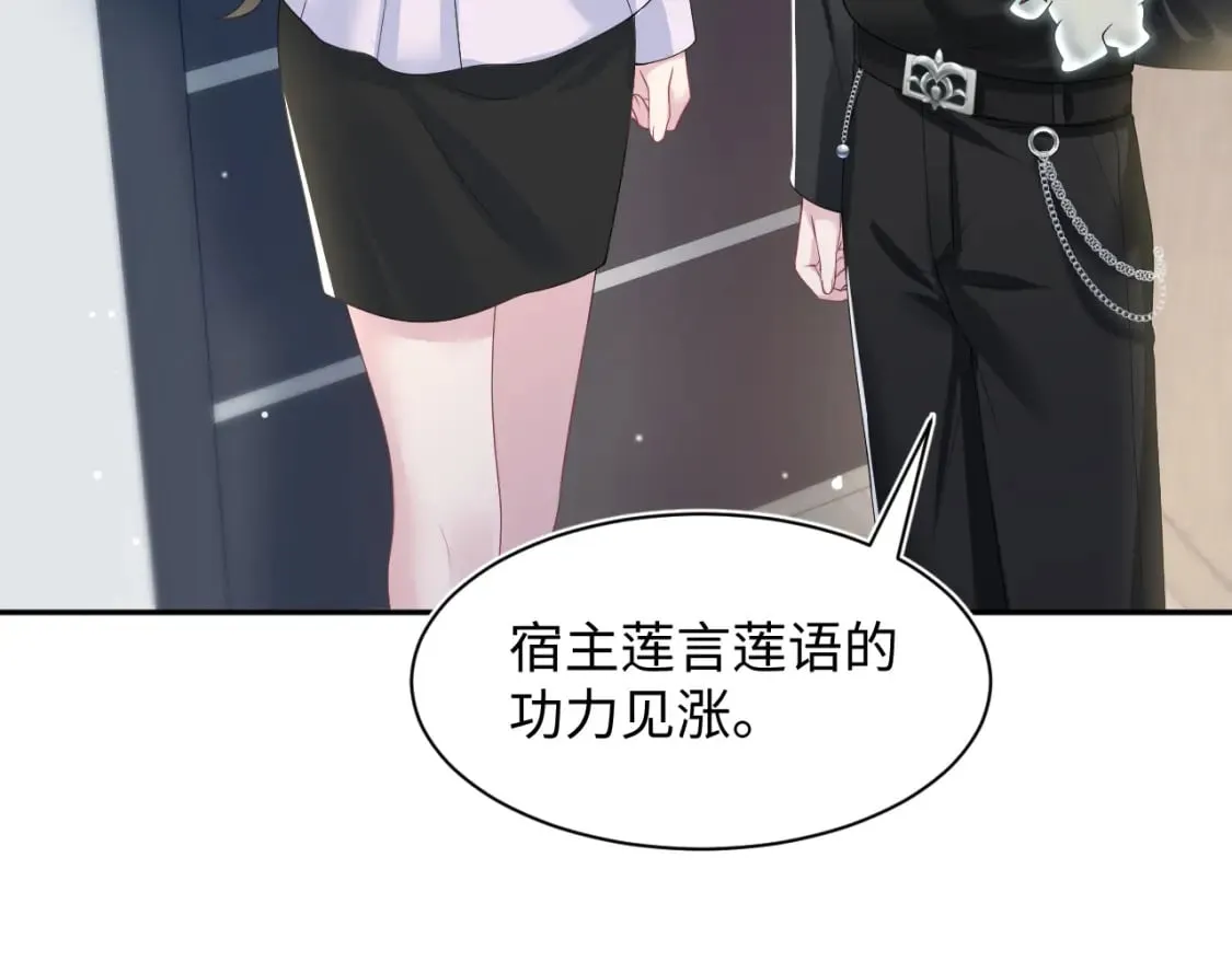第206话 爱心便当 第39页