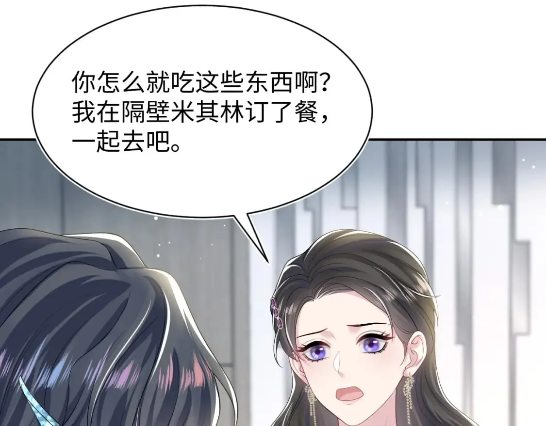 第206话 爱心便当 第40页