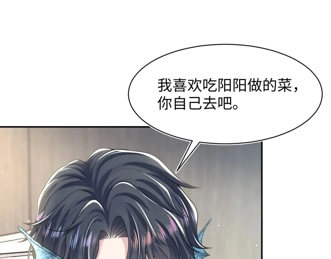 第206话 爱心便当 第42页