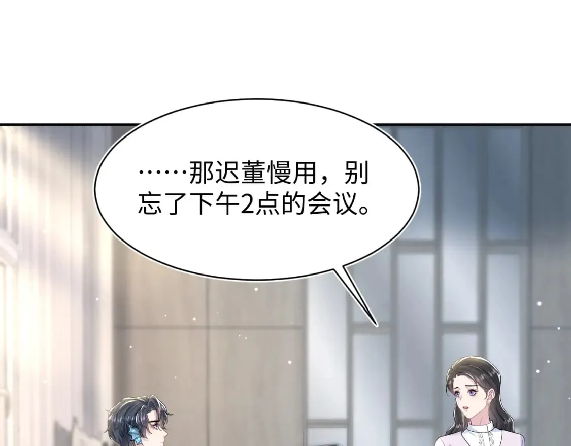 第206话 爱心便当 第44页