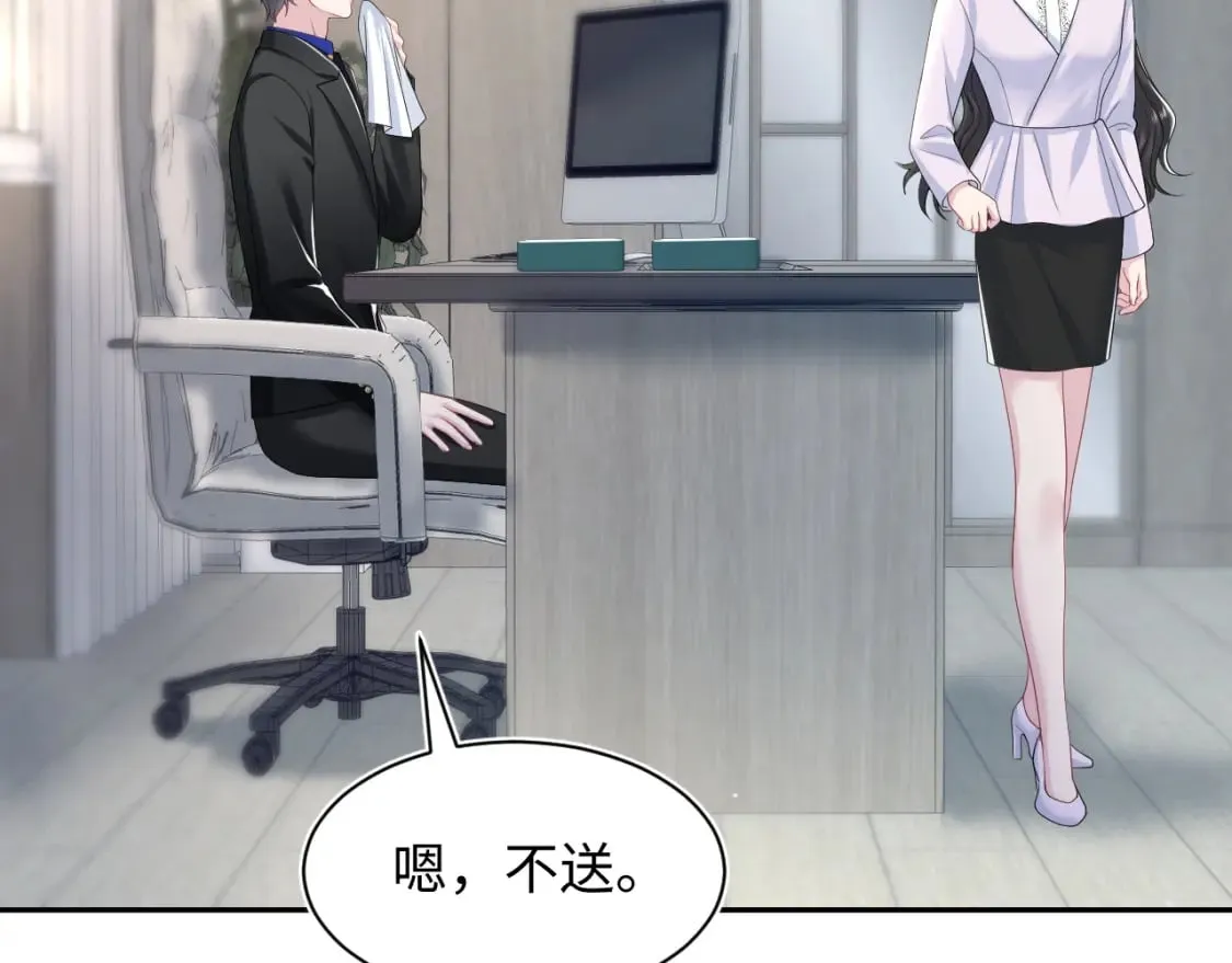 第206话 爱心便当 第45页