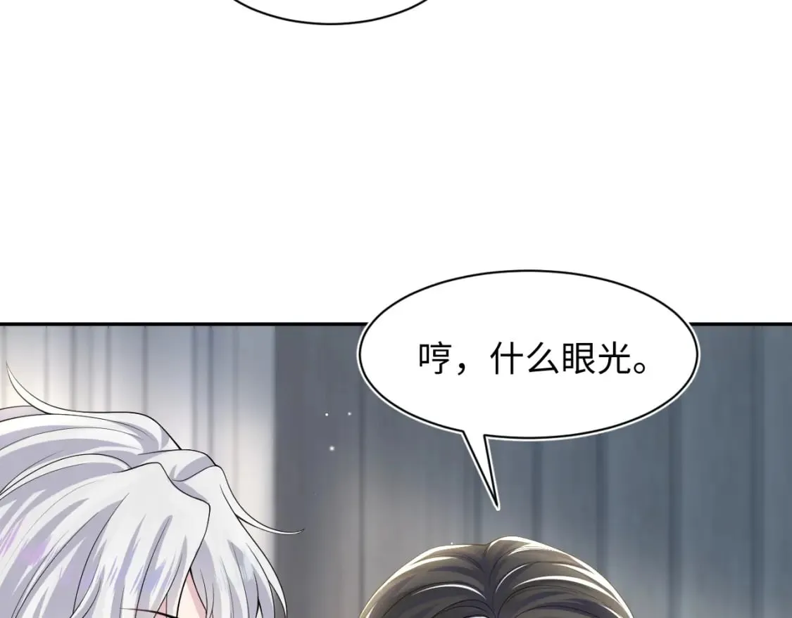 第206话 爱心便当 第46页
