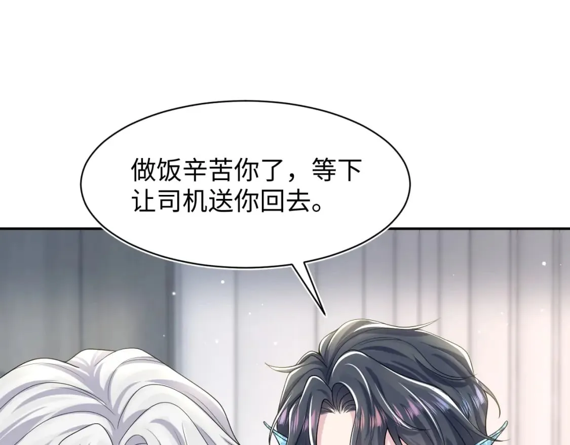 第206话 爱心便当 第50页