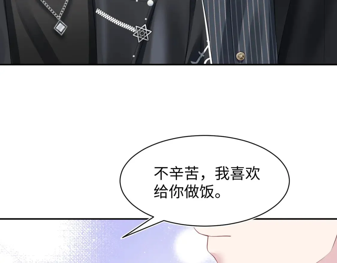 第206话 爱心便当 第52页