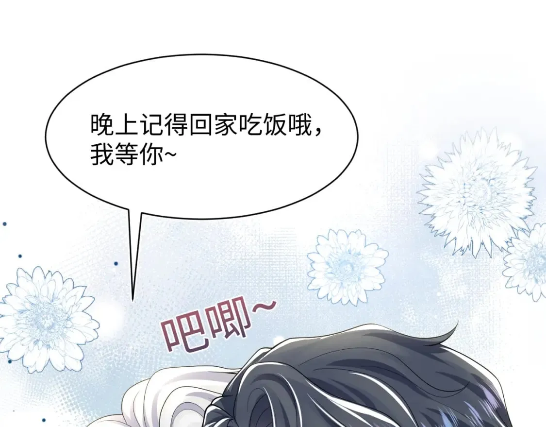 第206话 爱心便当 第54页